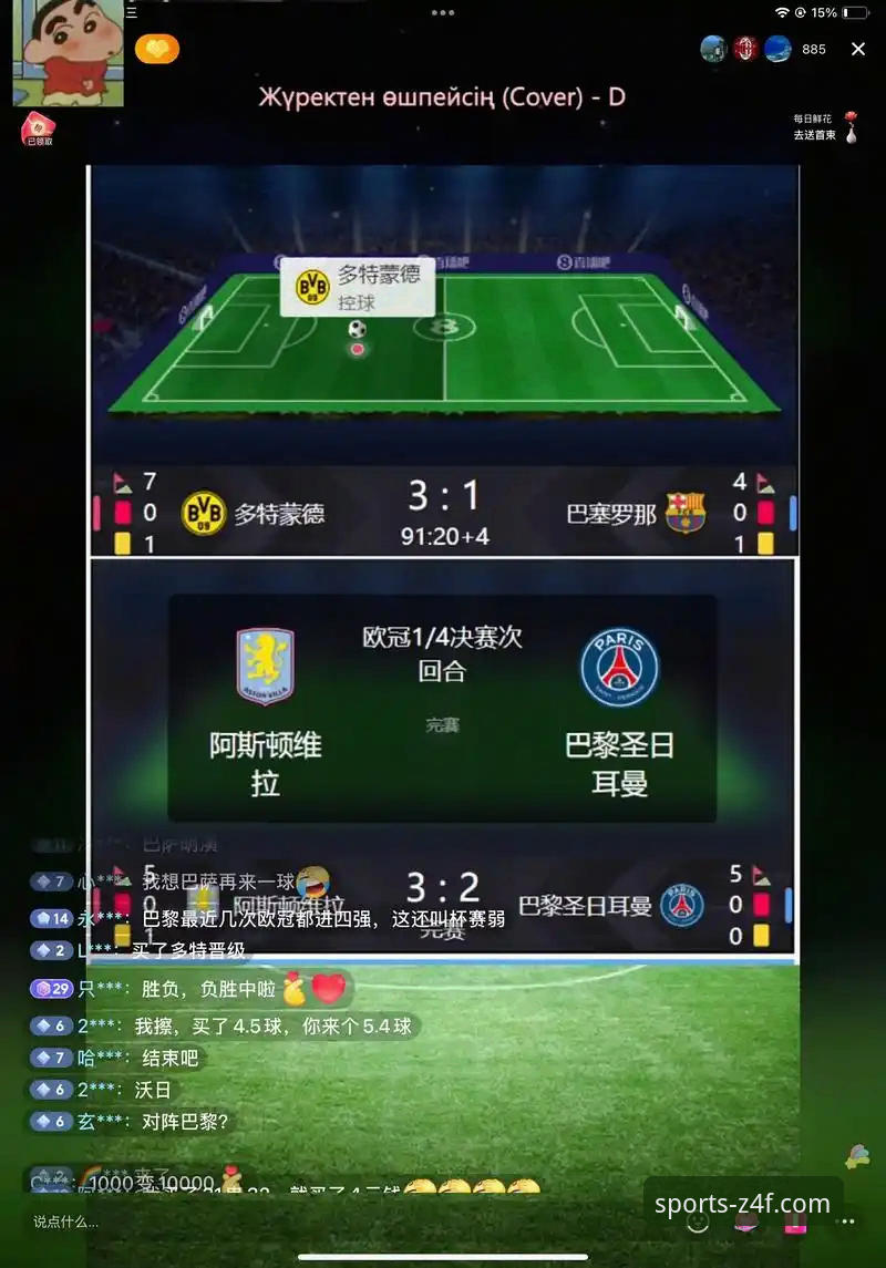 星空体育平台“比分直播”功能全面解析：从新手入门到沉浸体验